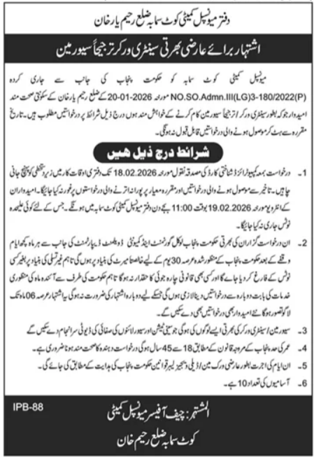 Municipal Committee Rahim Yar Khan Jobs 2026 – Muncipal Commette Jobs 2026 — original advertisement
