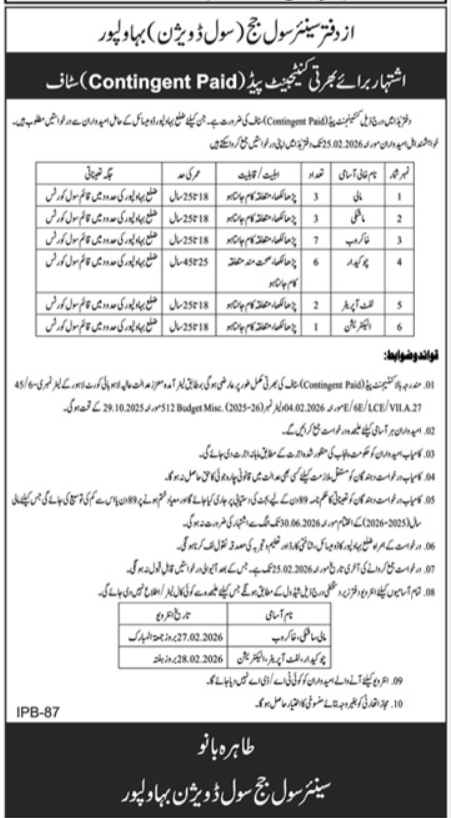 Civil Division Bahawalpur Jobs 2026 – Public Sector Organization Jobs 2026 — original advertisement