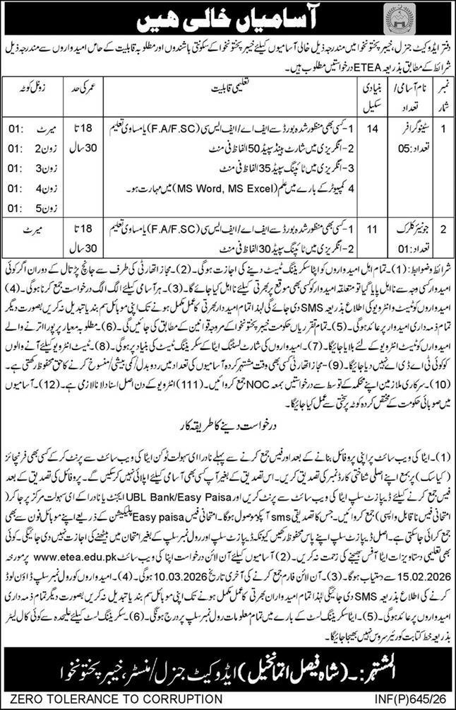 Advocate General Khyber Pakhtunkhwa Jobs 2026 – Public Sector Organization Jobs 2026 — original advertisement