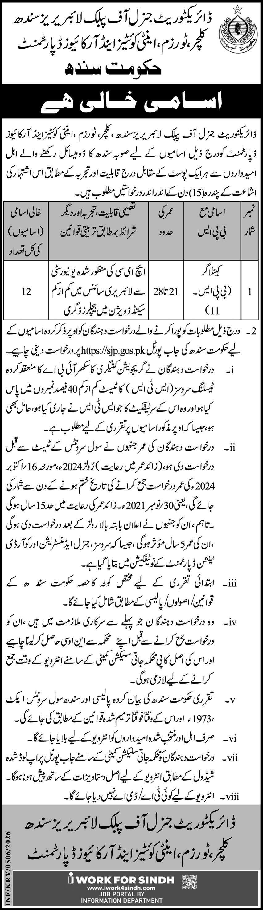 Directorate General Of Public Libraries Sindh Jobs 2026 – Govt of Sindh Jobs 2026 — original advertisement