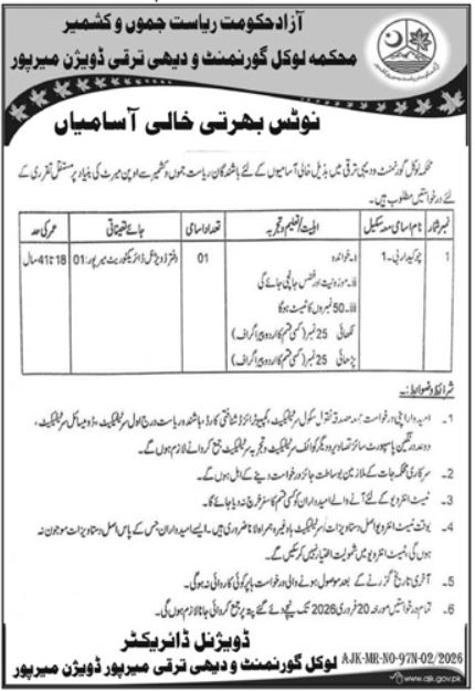 Local Government & Rural Development Department Mirpur Job – Local Govt Department Ajk Jobs 2026 — original advertisement