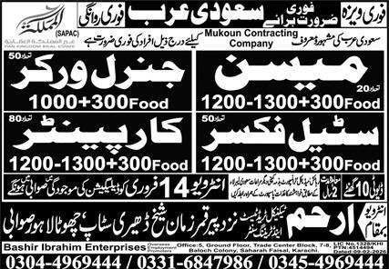 Mason & Steel Fixer Jobs 2026 In Saudi Arabia – Bashir Ibrahim Enterprises OEP Jobs 2026 — original advertisement