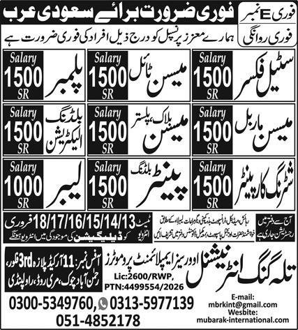 Marble Mason & Steel Fixer Jobs 2026 In Saudi Arabia – Talagang International Overseas Employement Promoters Jobs 2026 — original advertisement