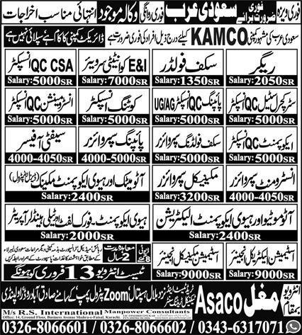 Instrument Supervisor & Instrumentation QC Inspector Jobs – Mughal Trade Test & Technical Training Center Jobs 2026 — original advertisement