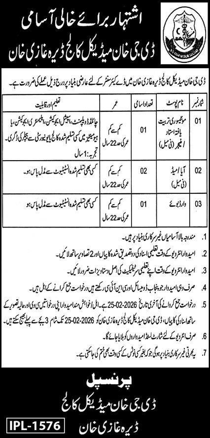 DG Khan Medical College Dera Ghazi Khan Jobs 2026 – D.G Khan Medical College Dera Ghazi Khan Jobs 2026 — original advertisement