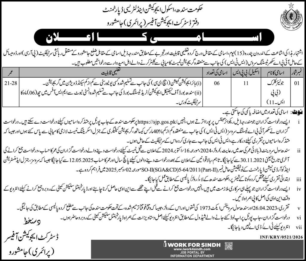 District Education Officer Primary Jamshoro Jobs 2026 – School Education & Literacy Department Sindh Jobs 2026 — original advertisement