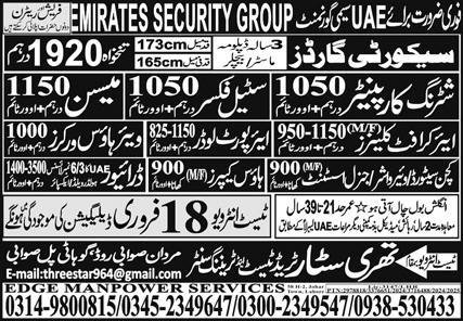 Airport Loader & Security Guard Jobs 2026 In UAE – Three Star Trade Test & Training Centre Jobs 2026 — original advertisement