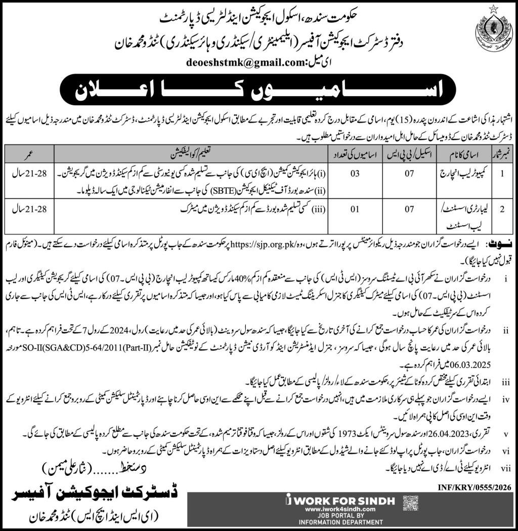 Elementary Secondary & Higher Secondary TM Khan Jobs 2026 – Elementary Secondary & Higher Secondary Department Jobs 2026 — original advertisement
