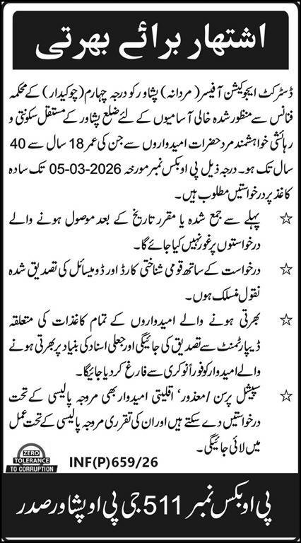 Elementary and Secondary Education Department ESED Jobs 2026 – Elementary & Secondary Education Department KPK Jobs 2026 — original advertisement