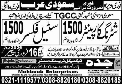 Shuttering Carpenter & Steel Fixer Jobs 2026 In Saudi Arabia – Jeddah Technical Training Center Jobs 2026 — original advertisement