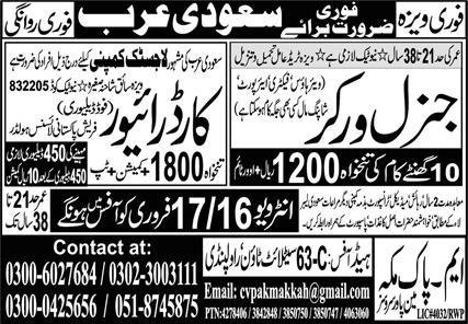 Car Driver & General Worker Jobs 2026 In Saudi Arabia – M Pak Makkah Manpower Services Jobs 2026 — original advertisement