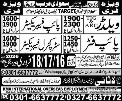Pipe Fabricator & Structural Fabricator Jobs 2026 – Lasani Trade Test & Technical Training Center Jobs 2026 — original advertisement