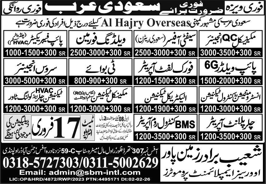 Tea Boy And Welding Forman Jobs in Saudia Arabia 2026 – Shoaib Brothers Manpower Jobs 2026 — original advertisement