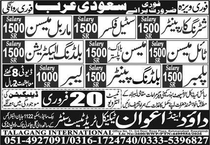 Shuttring Carpanter And Tile Mason Jobs in Saudia Arabia – Dawood & Awan Technical Trade Test Center Jobs 2026 — original advertisement