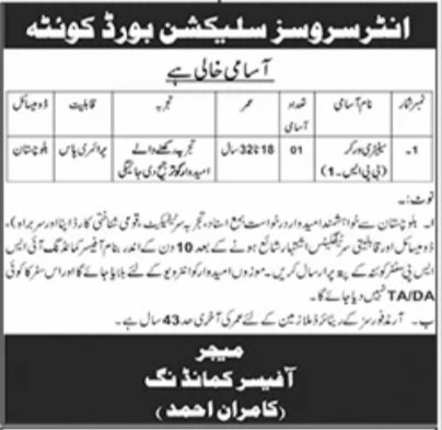 Inter Service Selation Board quetta Jobs 2026 – Pakistan Army Jobs 2026 — original advertisement