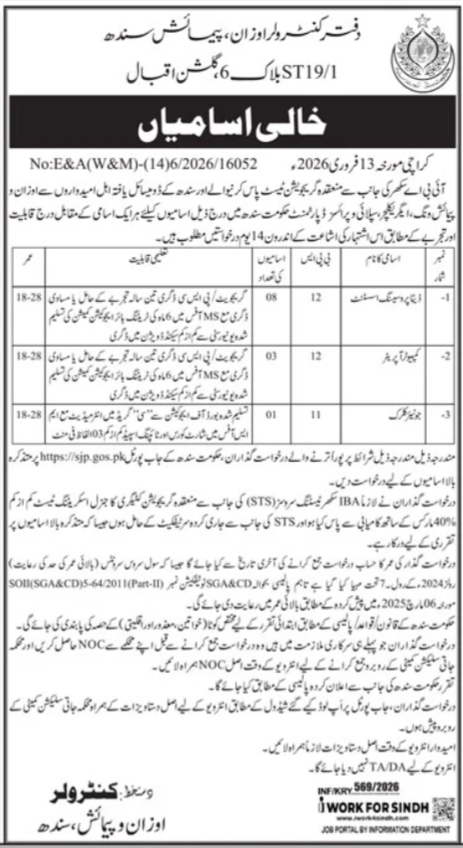 Services General Administration & Coordination Jobs 2026 – Services & General Administration Department Jobs 2026 — original advertisement