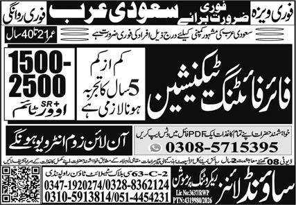 Fire Fighting Technician Jobs Open In Saudi Arabia 2026 – Sound Lines Recruiting Promotion Jobs 2026 — original advertisement