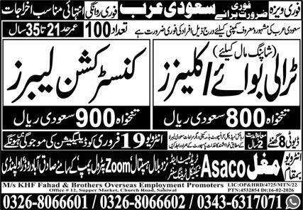 Trolley Boy & Construction Labor Jobs 2026 In Saudi Arabia – Mughal Trade Test & Technical Training Center Jobs 2026 — original advertisement