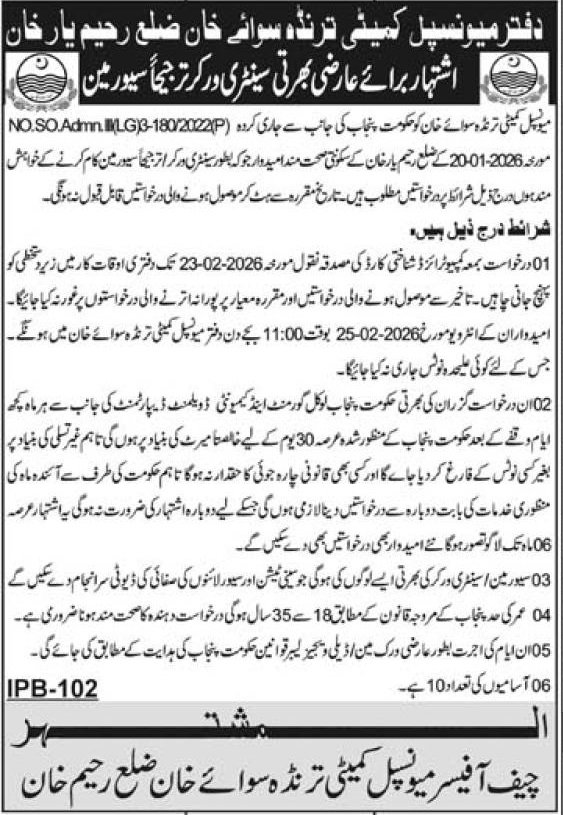 Municipal Committee Rahim Yar Khan Jobs 2026 – Muncipal Commette Jobs 2026 — original advertisement