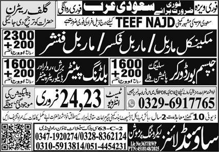 Marble Finisher & Building Painter Jobs 2026 In Saudi Arabia – Sound Lines Recruiting Promotion Jobs 2026 — original advertisement