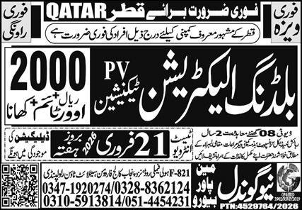 Building Electrician & PV Technician Jobs 2026 In Qatar – New Gondal Manpower Bureau Jobs 2026 — original advertisement
