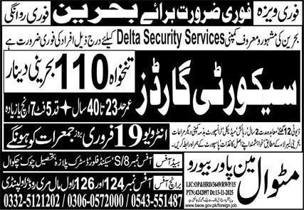 Security Guards Jobs Open In Bahrain 2026 – Matwal Manpower Bureau Jobs 2026 — original advertisement