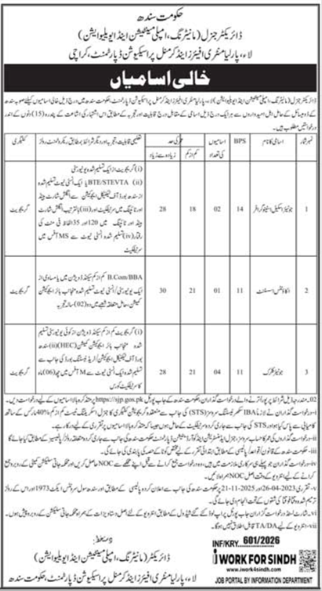 Law Parliamentary Affairs & Criminal Prosecution Karachi Job – Law and Parliamentary Affairs Department Punjab Jobs 2026 — original advertisement