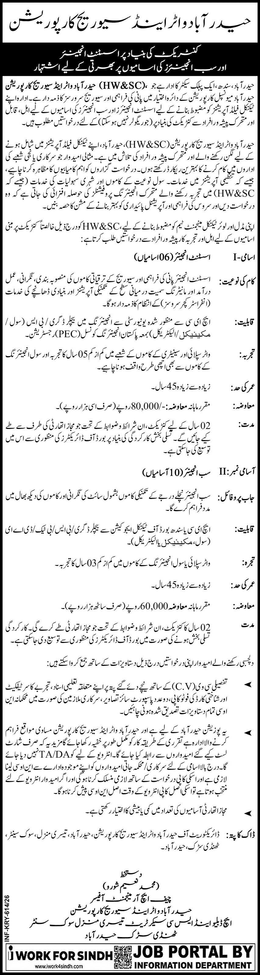 Hyderabad Water & Sewerage Corporation HW&SC Jobs 2026 – Hyderabad Institute For Technology & Management Sciences Jobs 2026 — original advertisement
