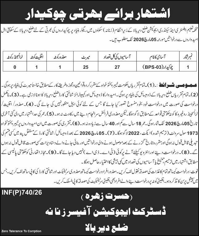 Education Department Upper Dir Jobs 2026 For Chowkidar – Elementary & Secondary Education Department KPK Jobs 2026 — original advertisement