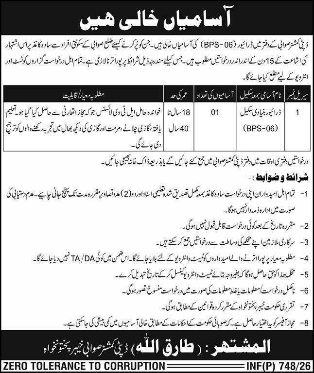 Deputy Commissioner DC Swabi Jobs 2026 For Drivers – Revenue Department KPK Jobs 2026 — original advertisement