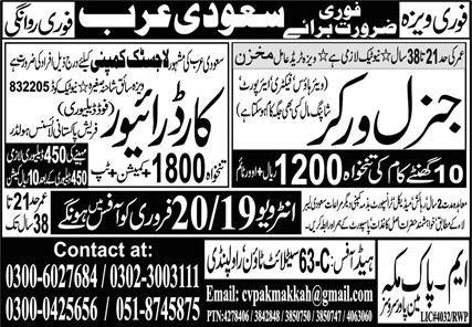 Car Driver & General Worker Jobs 2026 In Saudi Arabia – M Pak Makkah Manpower Services Jobs 2026 — original advertisement