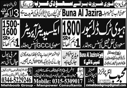 Heavy Truck Driver & Excavator Operator Jobs 2026 – Mehboob Enterprises Overseas Employment Promoters Jobs 2026 — original advertisement