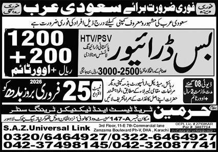 Bus Driver & PSV Driver Jobs 2026 In Saudi Arabia – Harmain Trade Test & Technical Training Center Jobs 2026 — original advertisement