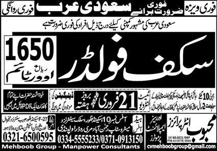 Scaffolder Jobs Open In Saudi Arabia 2026 – Mehboob Enterprises Overseas Employment Promoters Jobs 2026 — original advertisement