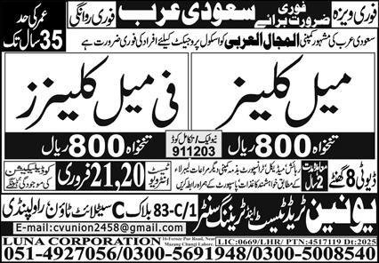 Cleaner & Female Cleaner Jobs 2026 In Saudi Arabia – Union Manpower Services Jobs 2026 — original advertisement