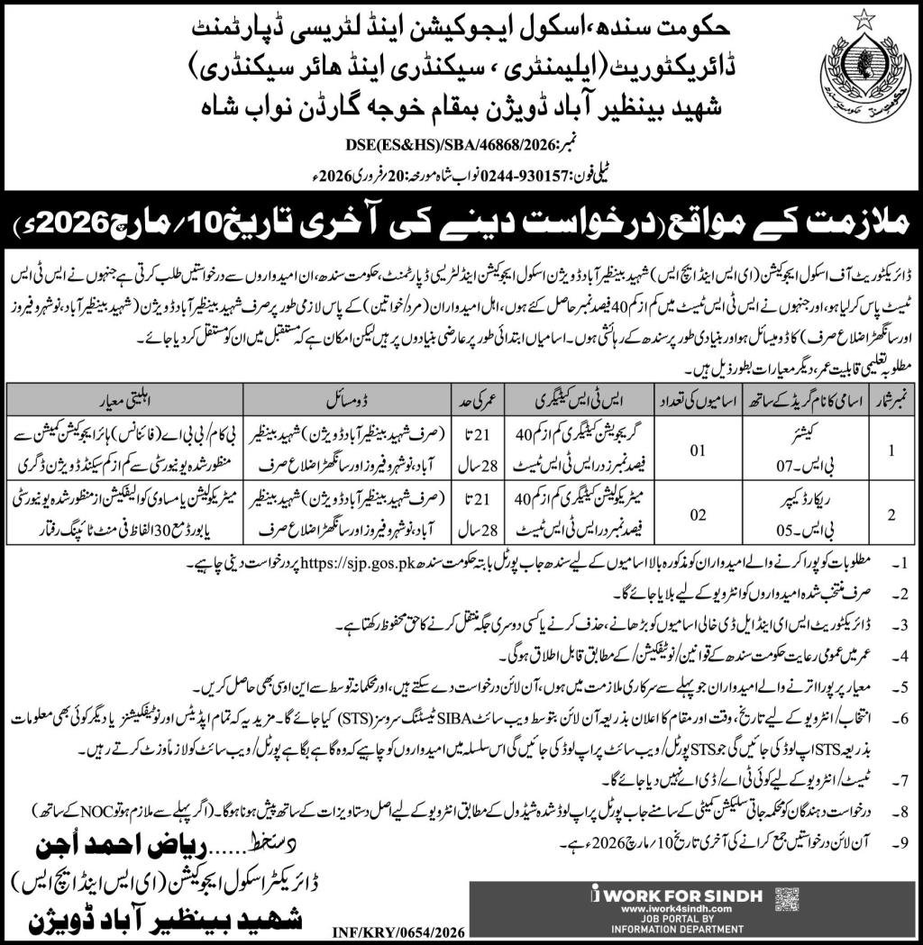 Elementary Secondary & Higher Secondary Nawabshah Jobs 2026 – Elementary Secondary & Higher Secondary Department Jobs 2026 — original advertisement