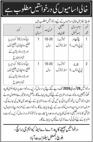 Baloch Regimental Center Abbottabad Jobs 2026 – Pakistan Army Jobs 2026 — original advertisement