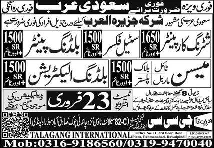 Shuttering Carpenter & Marble Mason Jobs 2026 – GCC Techni Test & Training Center Telecom Jobs 2026 — original advertisement