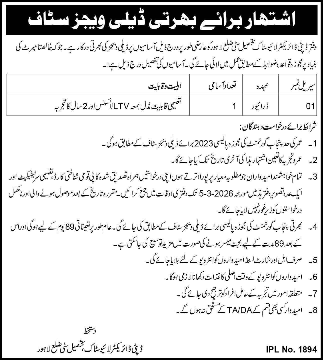 Livestock Department Lahore Jobs 2026 – Livestock and Dairy Development Department Punjab Jobs 2026 — original advertisement