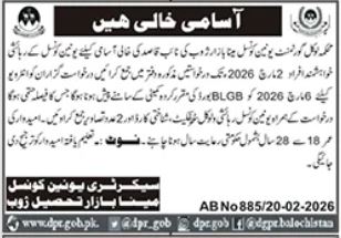 Local Government Department Zhob Jobs 2026 – Local Government and Rural Development Department Balochistan Jobs 2026 — original advertisement