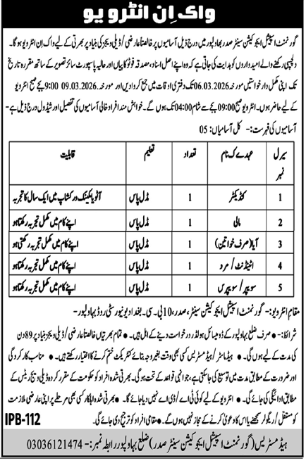 Government Special Education Centre Bahawalpur Jobs 2026 – Education School Department Punjab Jobs 2026 — original advertisement