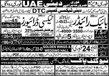Bike Rider Jobs in Dubai 2026 – New Gulf Pak Recruiting Jobs 2026 — original advertisement