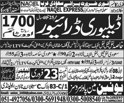 Delivery Driver Jobs in Saudia Arabia 2026 – Union Manpower Services Jobs 2026 — original advertisement