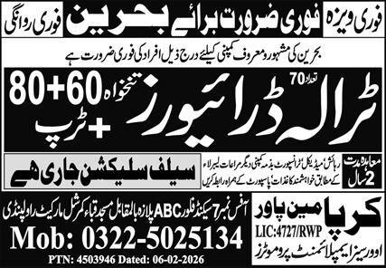Traila Driver Jobs in Bahrian 2026 – Kirpa Manpower Services Jobs 2026 — original advertisement