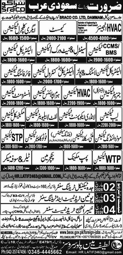 Lab Technician And Camsets Jobs in Saudia Arabia 2026 – Latif Manpower Services Jobs 2026 — original advertisement