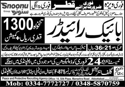 Bike Rider Jobs in QATAR 2026 – Gul Trade Test & Technical Center Jobs 2026 — original advertisement