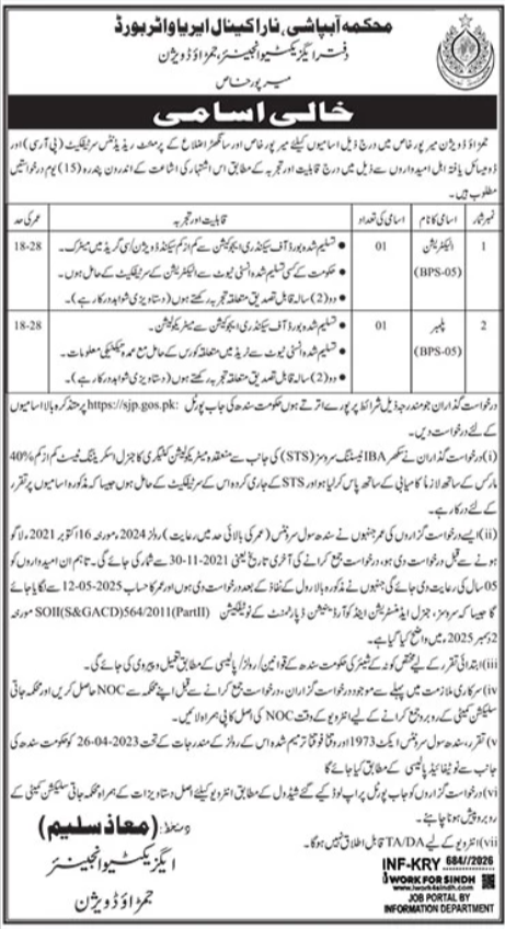 Irrigation Department Mirpur Khas Jobs 2026 – Irrigation Department Sindh Jobs 2026 — original advertisement