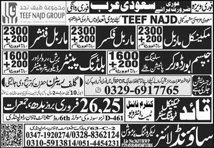 Gypsum Board Worker & Building Painter Jobs 2026 – Sound Lines Recruiting Promotion Jobs 2026 — original advertisement