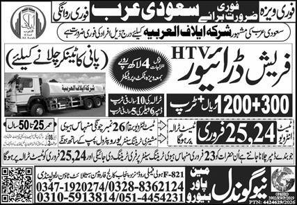 Driver & HTV Driver Jobs 2026 In Saudi Arabia – New Gondal Manpower Bureau Jobs 2026 — original advertisement