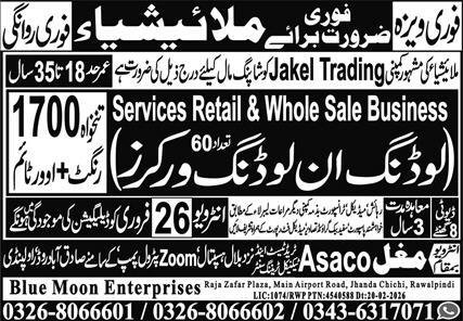 Loading & Unloading Worker Jobs 2026 In Malaysia – Blue Moon Enterprises Jobs 2026 — original advertisement